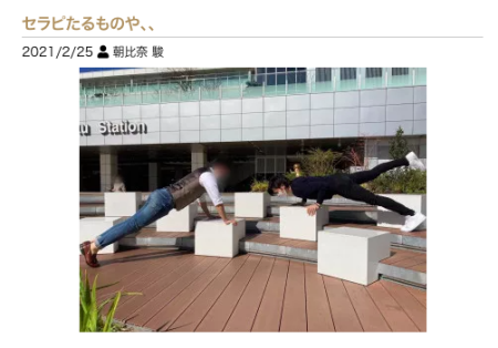 出張からプライベートまで！　セラピの「じつはこんなとこ行ってました」Part.2